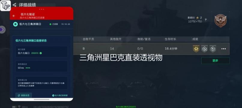 三角洲星巴克直装透视物资辅助