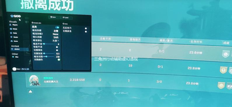 三角洲行动辅助虚幻透视物资辅助